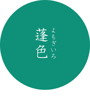 緑を表す伝統色12選 柳葉色や木賊色 草木が愛しくなる言葉 言葉の庭